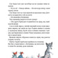 Прекрасні дідусеві казочки
