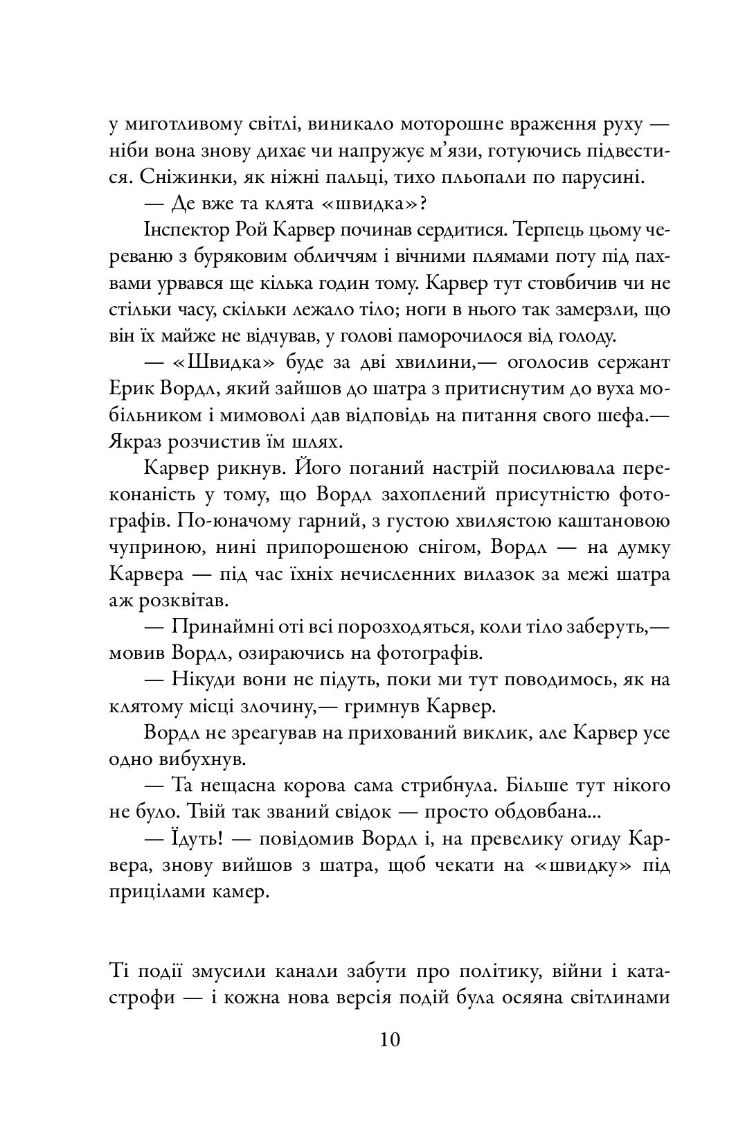 Кувала зозуля