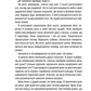 Асистент. Книга 2