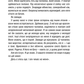 Асистент. Книга 2