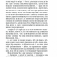 Джералдова гра