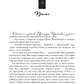 Бенкет круків. Пісня льоду й полум'я. Книга четверта