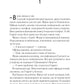 Школа ідеальних матерів