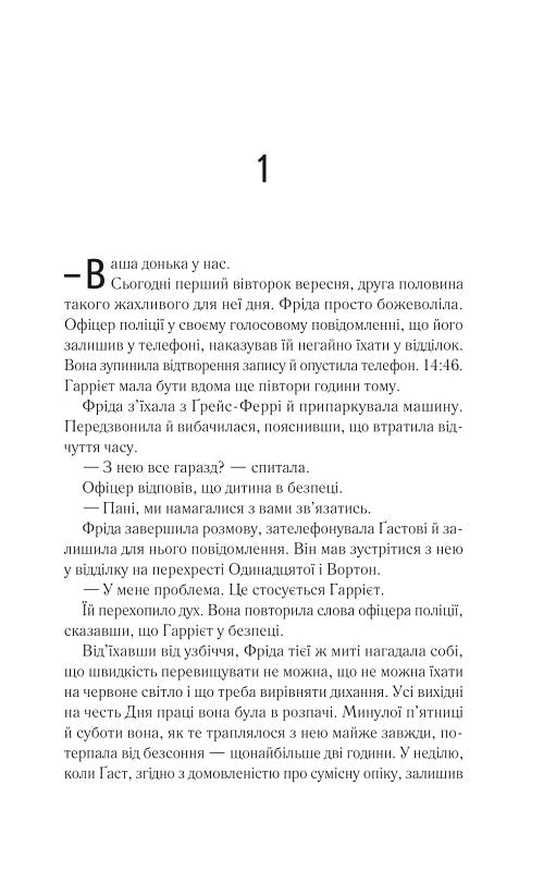 Школа ідеальних матерів