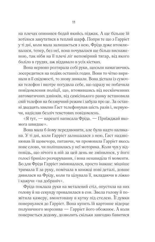 Школа ідеальних матерів