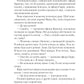 Школа ідеальних матерів