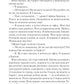 Школа ідеальних матерів