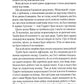 Школа ідеальних матерів
