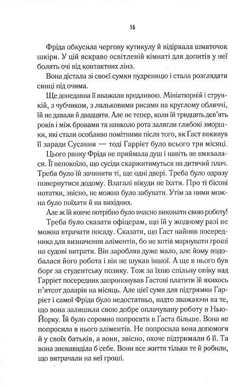 Школа ідеальних матерів
