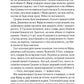 Школа ідеальних матерів