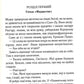 Небезпека «Дому на околиці»