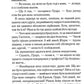 Небезпека «Дому на околиці»