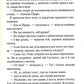 Небезпека «Дому на околиці»