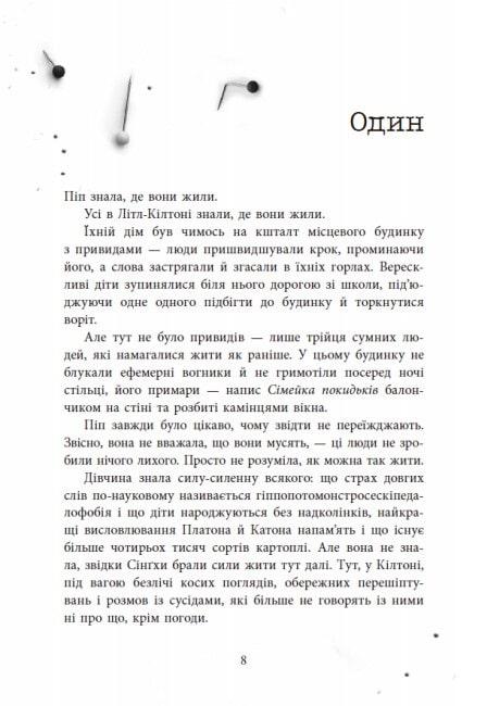 УЦІНКА :: Посібник з убивства для хорошої дівчинки