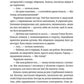 Право на чари. Книга 1. Цикл Відьми
