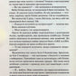 Гіпотеза кохання. Ілюстрований зріз