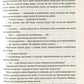 Королівство шахраїв