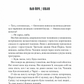 Та, що породжує вогонь