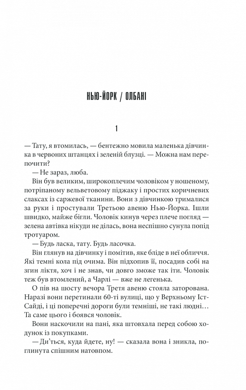 Та, що породжує вогонь