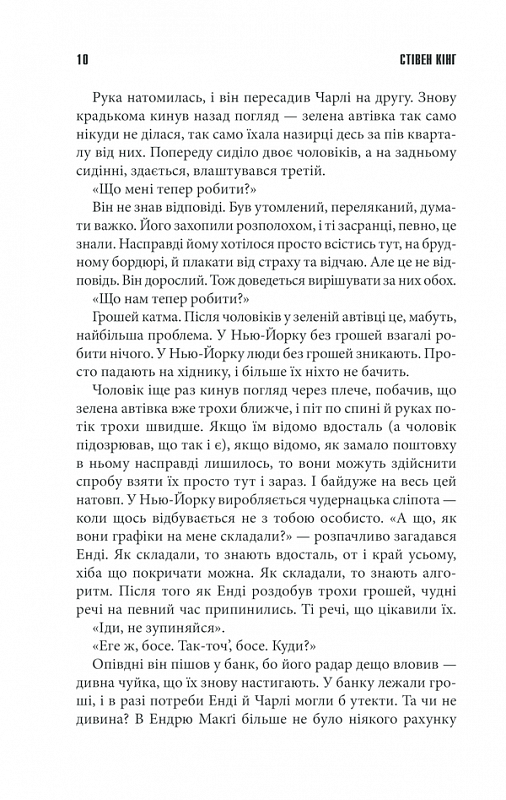 Та, що породжує вогонь