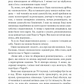 Та, що породжує вогонь