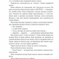Та, що породжує вогонь