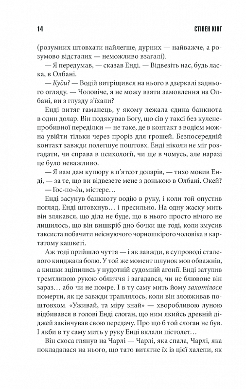 Та, що породжує вогонь