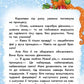 Чарівні історії. У пошуках Нового року. +аудіобонус