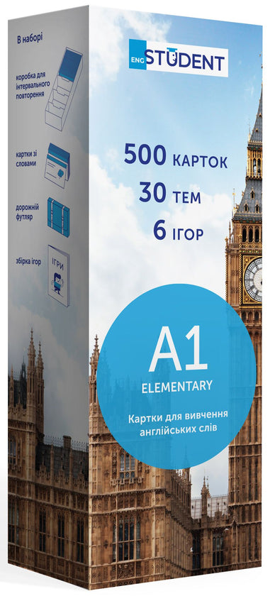 Картки англійських слів. Рівень A1–Elementary