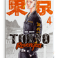 Токійські месники (Tokyo Revengers), Том 4