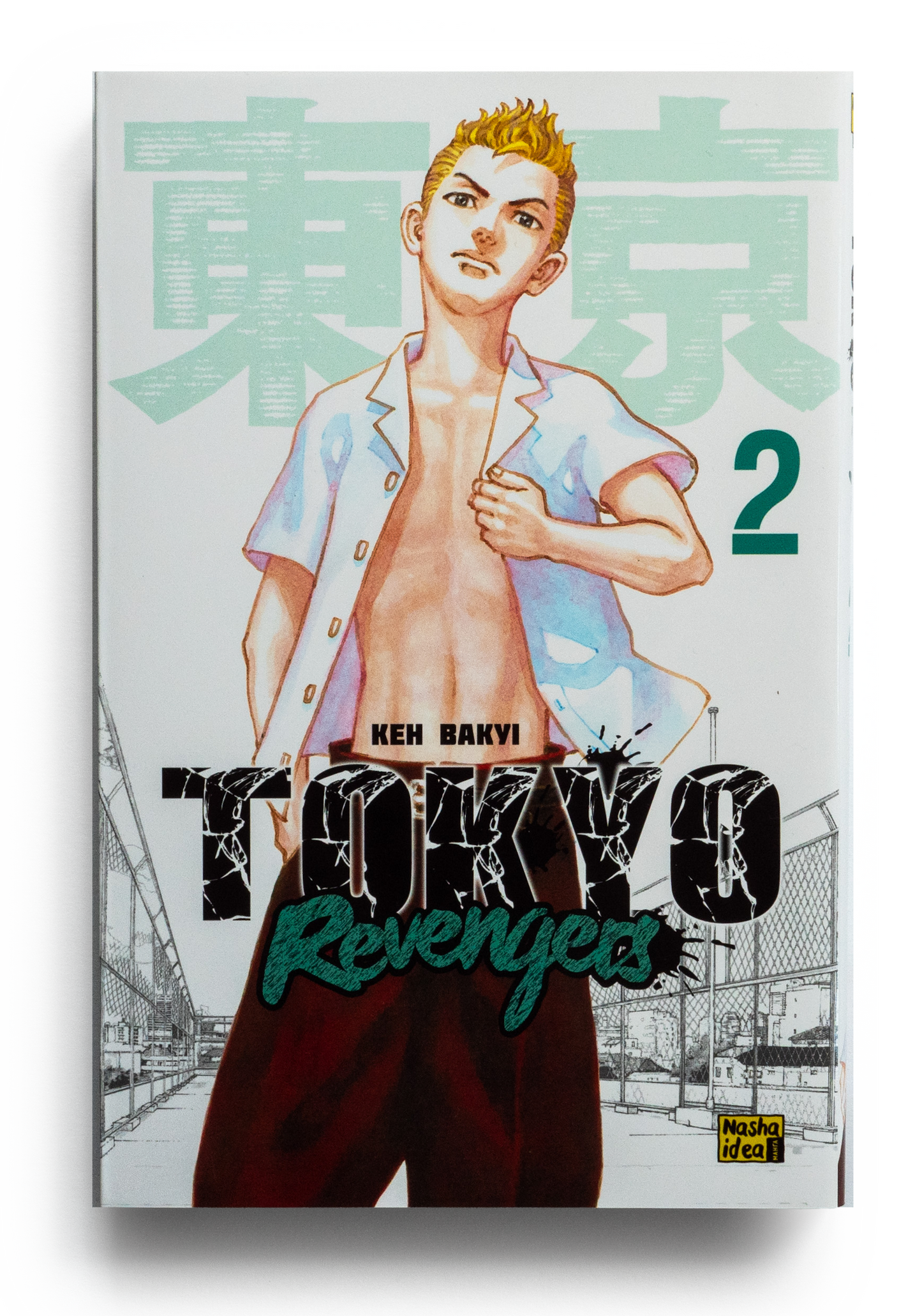 Токійські месники (Tokyo Revengers), Том 2