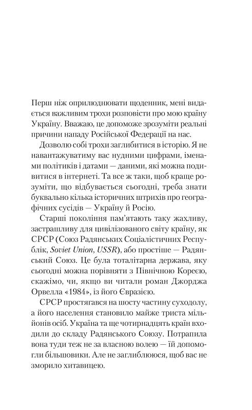 Як ти там?