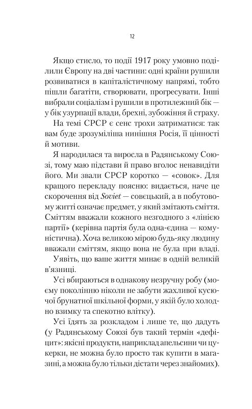 Як ти там?