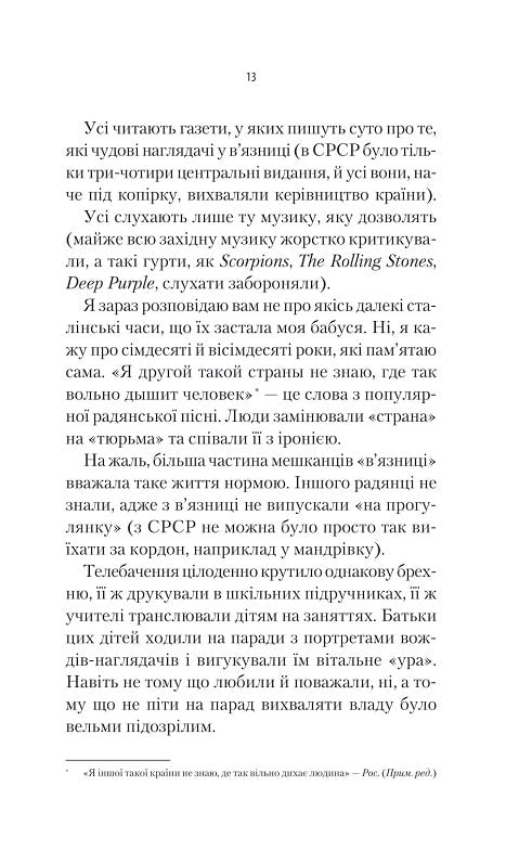 Як ти там?