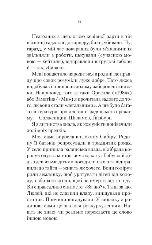 Як ти там?