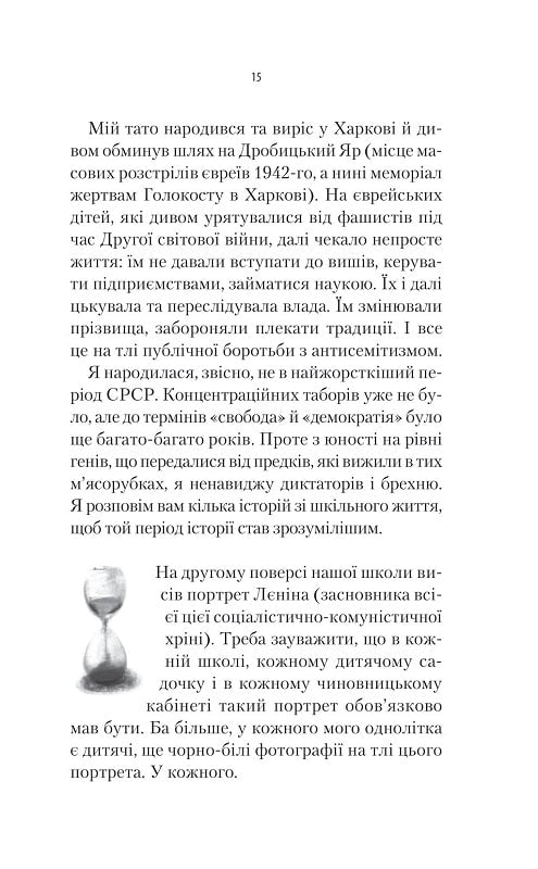 Як ти там?