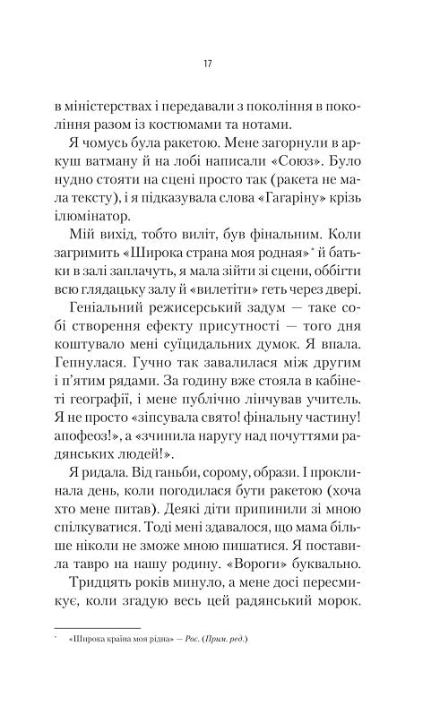 Як ти там?