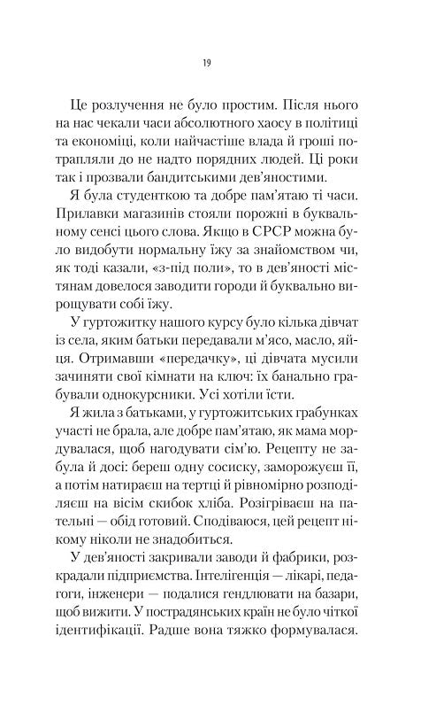 Як ти там?
