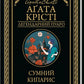 Сумний кипарис