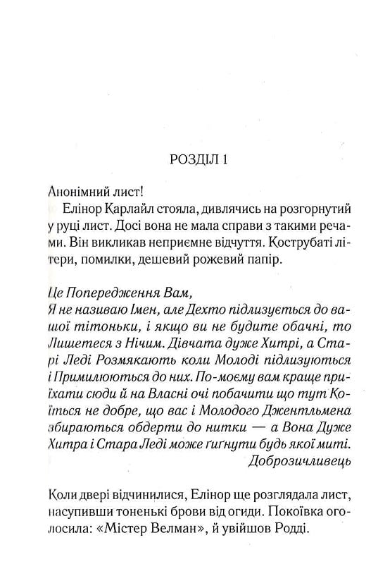 Сумний кипарис