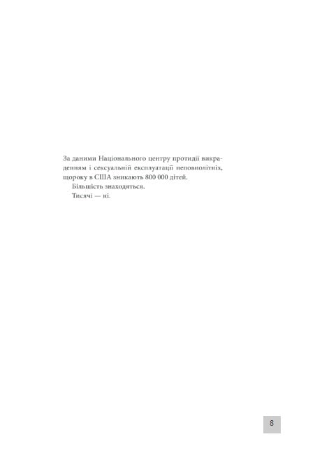 Інститут