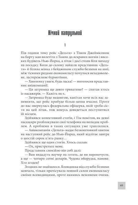 Інститут