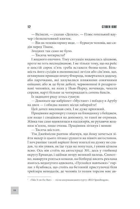Інститут