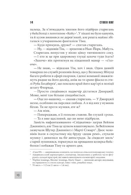 Інститут