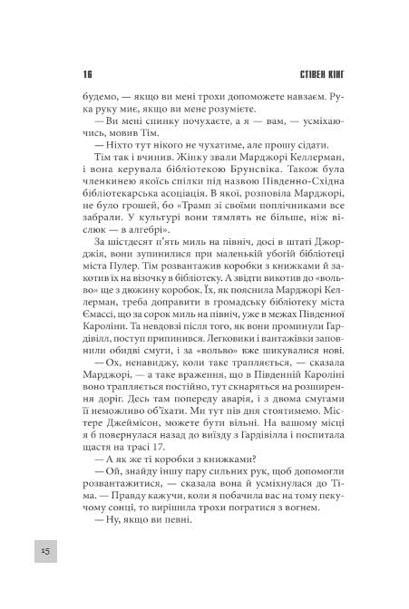 Інститут