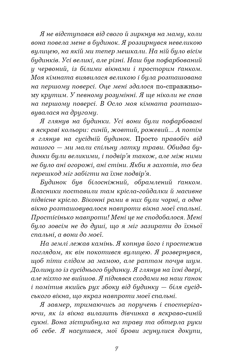 Тисяча памʼятних поцілунків