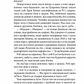 Кінець зміни
