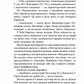 Кінець зміни