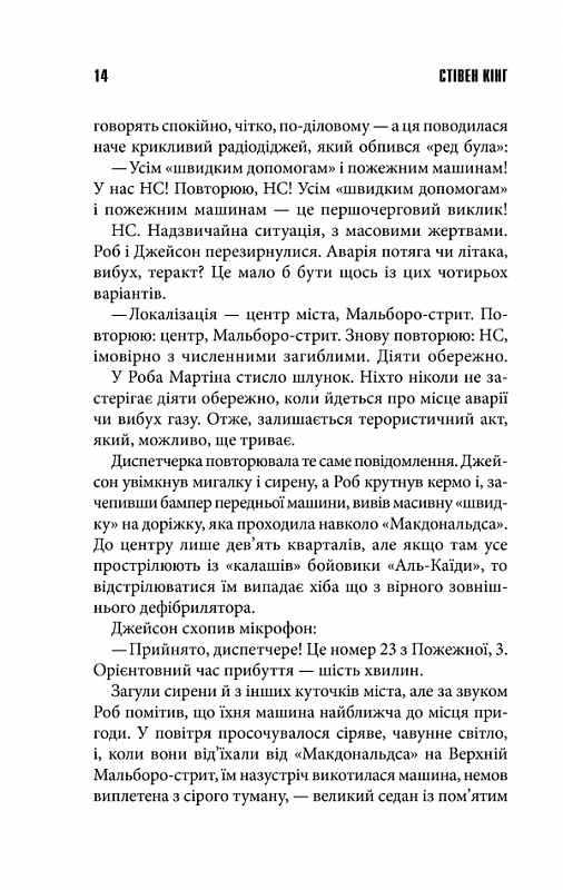 Кінець зміни