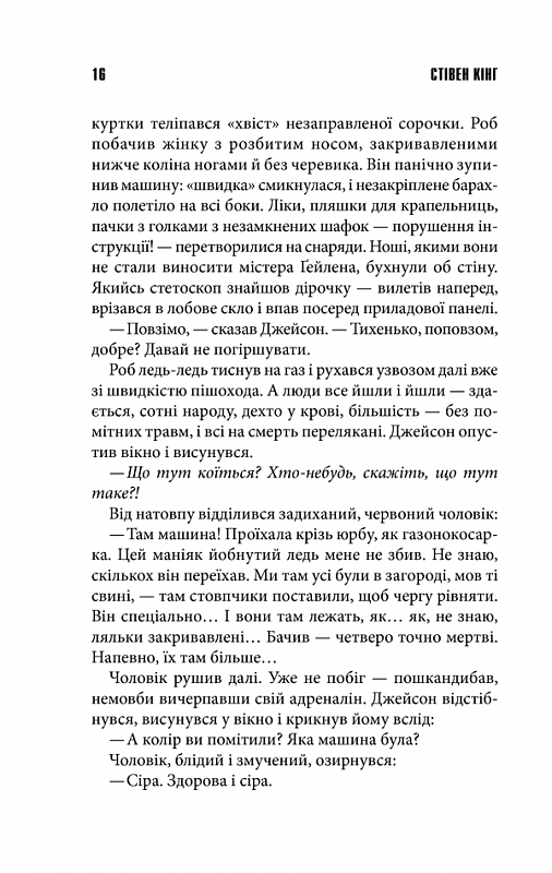 Кінець зміни